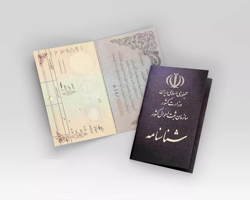 تغییر نام خانوادگی فرزند بعد از طلاق